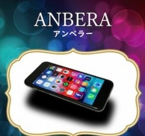 Anbera by Proma and SEO MAGIC
