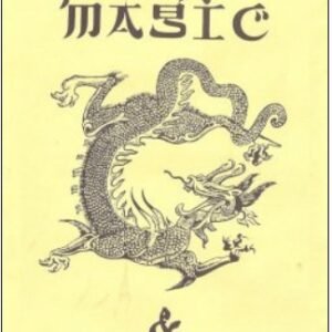Chinese Magic and Illusions by Ulysses Frederick Grant