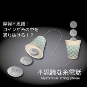 Mysterious Thread Phone by Proma and SEO MAGIC