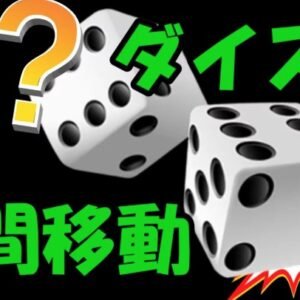 UFO Dice by Hideki Tani (Japanese)