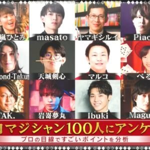 NHK Japan National Magic Festival 2025-09-29 (Japanese TV Show)
