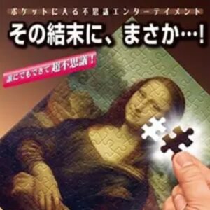 THE FINAL PIECE 2023 by Tenyo Magic