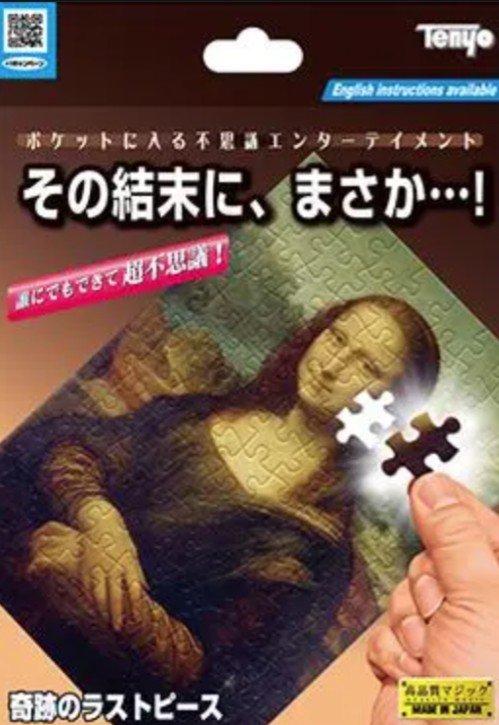 THE FINAL PIECE 2023 by Tenyo Magic