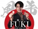 Fuki - Simple Coins Across Online Lecture.