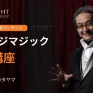 Basic Stage Magic Course by Kazu Katayama