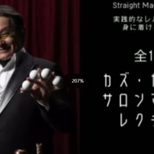 Kazu Katayama Salon Magic Lecture