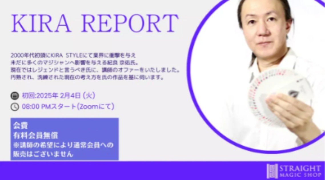 Kira Report by Kyosuke Kira