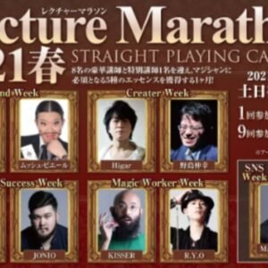 Lecture Marathon Spring 2021