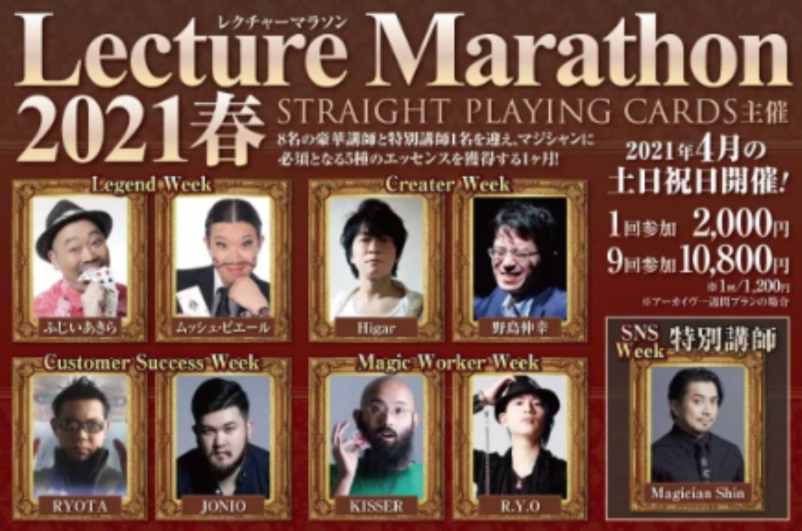 Lecture Marathon Spring 2021